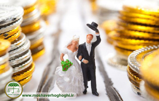 مهریه چیست ؟