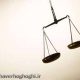بررسي انتقادي قانون مجازات عمومي (بخش چهارم)