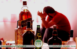 مجازات قاچاق مشروبات الکلی