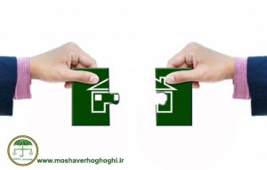 افراز ملک مشاع